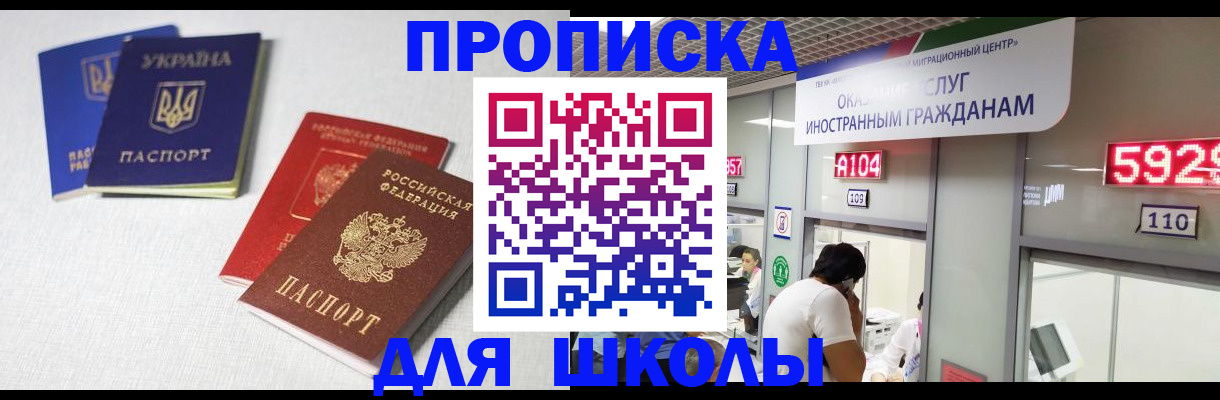 миграционный учет в Кубинке
