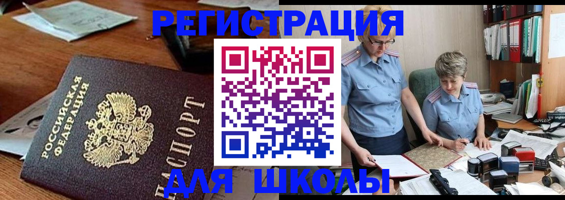 где прописаться в Кубинке