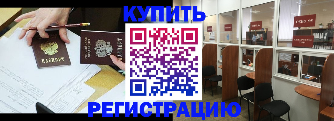 где прописаться в Кубинке