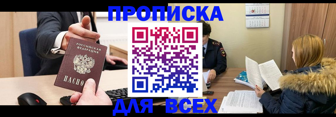 временная регистрация поиск в Кубинке