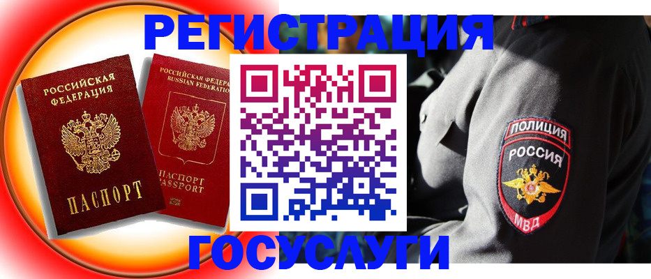 временная регистрация купить в Кубинке