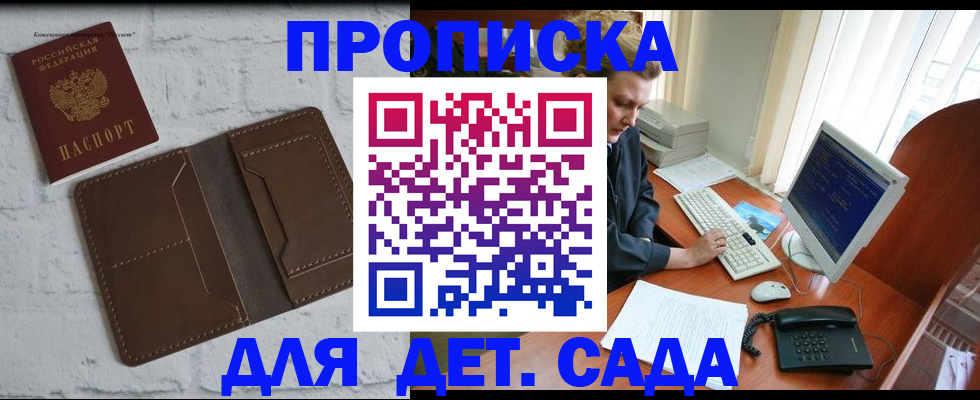 временная регистрация надежно в Кубинке