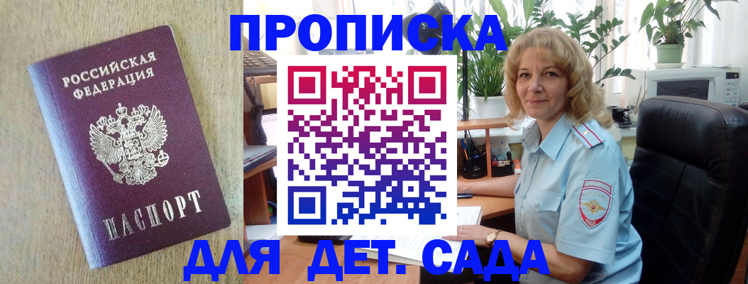 временная регистрация купить в Кубинке