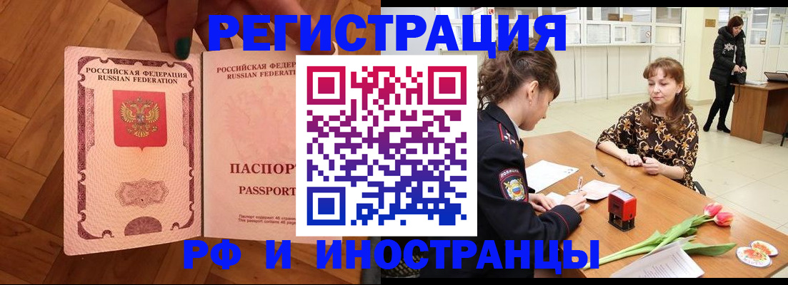 временная регистрация госуслуги в Кубинке
